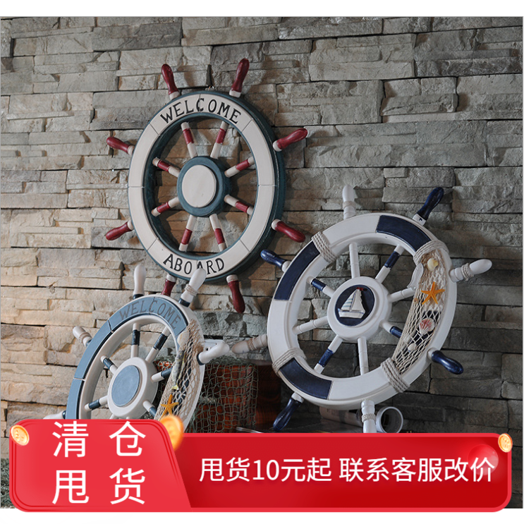 Mediterranean decorative pendant jewelry creative rudder anchor helmsman life buoy living room dining room background wall decoration