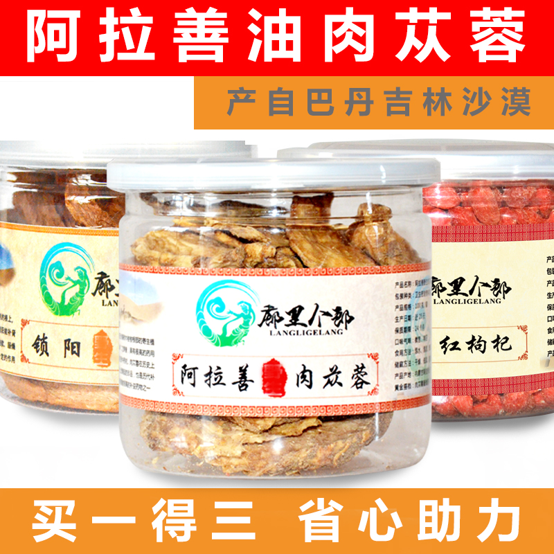 Cistanche Non-Xinjiang Cong Dried Fresh Sliced Tea Bubble Wine Red Wolfberry Golden Lock Yang Medicinal Herbs Big