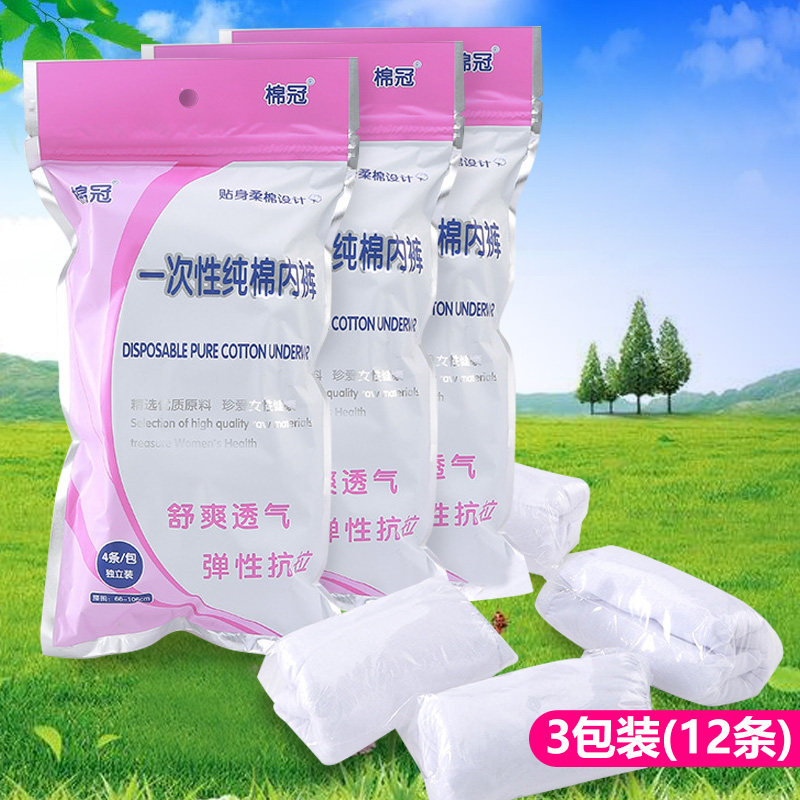Cotton crown free of washing underwear 12 strips of maternal sitting months Pure Cotton Maternal Postnatal Use Free Travel Women's Underwear