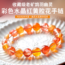 Natural new gem other brand new collection grade poison feather ghost red and yellow two-color rubber flower bracelet color Crystal female