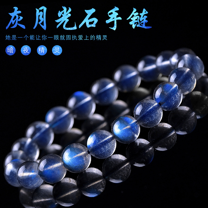 Natural Gray Moonstone Bracelet, Collectible Grade Ice-Type Labradorite Bracelet for Women, with Strong Blue Light, Simple Single-Circle Crystal