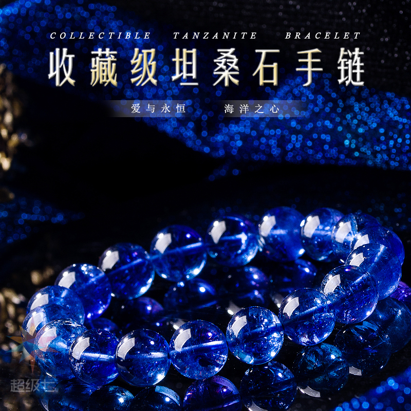Collectible Natural Tanzanite Bracelet for Women, Ocean Heart Purple-Blue Crystal Gemstone Single-Circle Bracelet Jewelry Gift