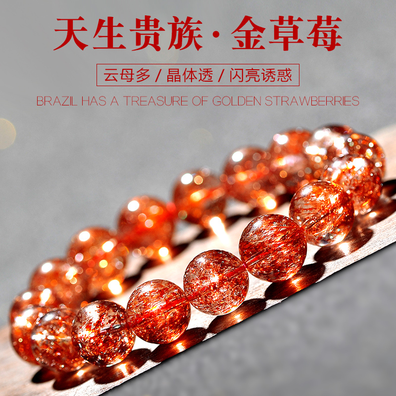 Collectible Grade Natural Golden Strawberry Crystal Bracelet for Women, Super Seven Single Circle Crystal Mica Strand Bracelet
