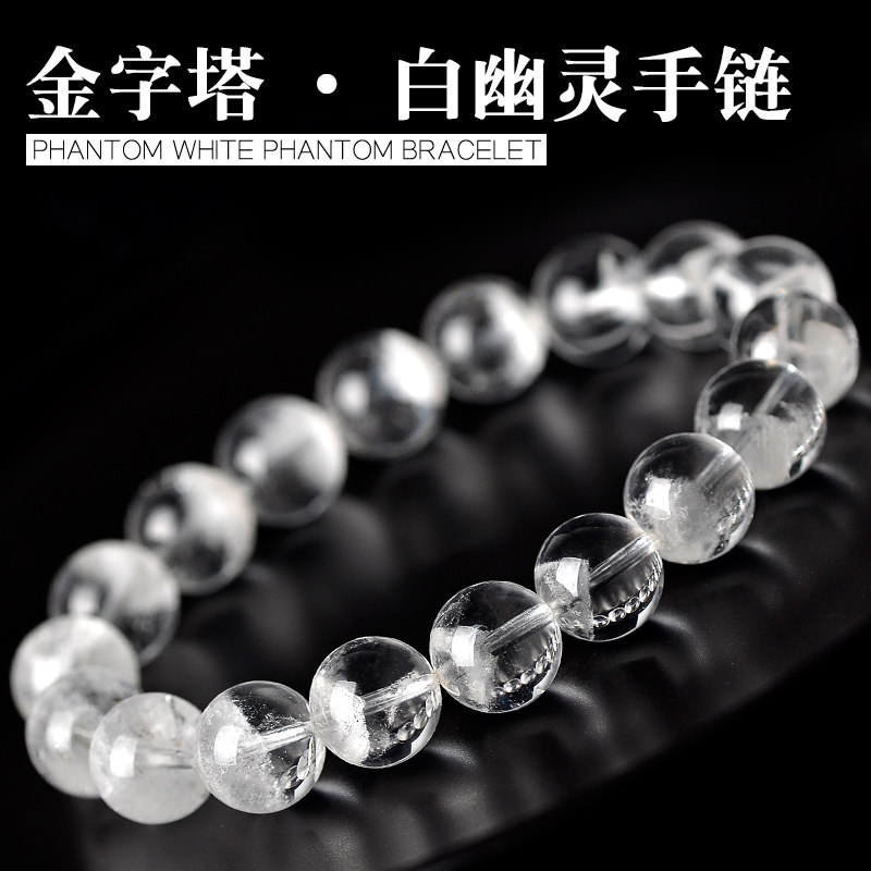 Collection-grade natural pyramid white ghost bracelet female couple fresh accessories simple white crystal string