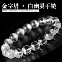 Collection Grade Natural Pyramid White Ghost Bracelet Female Couple Fresh Ornament Simple White Crystal Bracelet