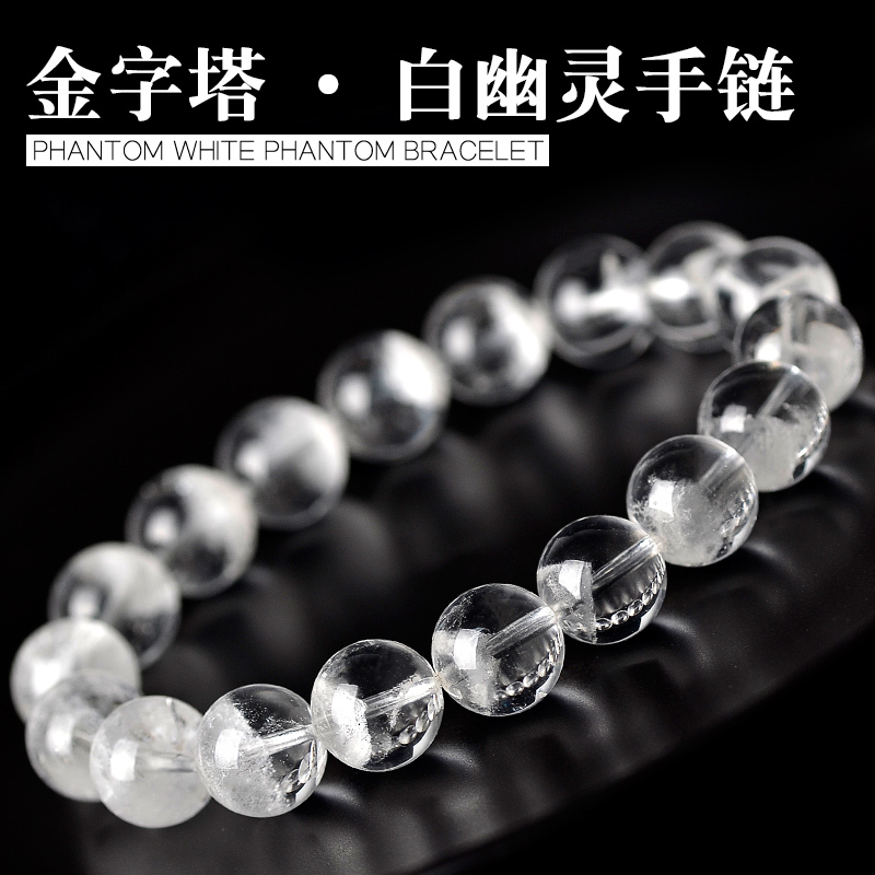 Collectible Natural Pyramid White Phantom Bracelet for Women and Couples, Fresh and Simple White Crystal Bracelet