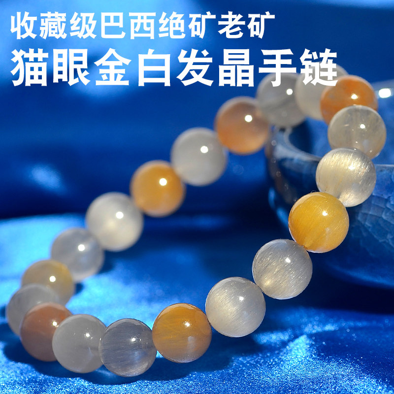 Collection Grade Natural Gold White Hair Crystal Full of Cat Eyes Crystal Handmade with Titanium Crystal Cat Eye Stone Handstring Gift