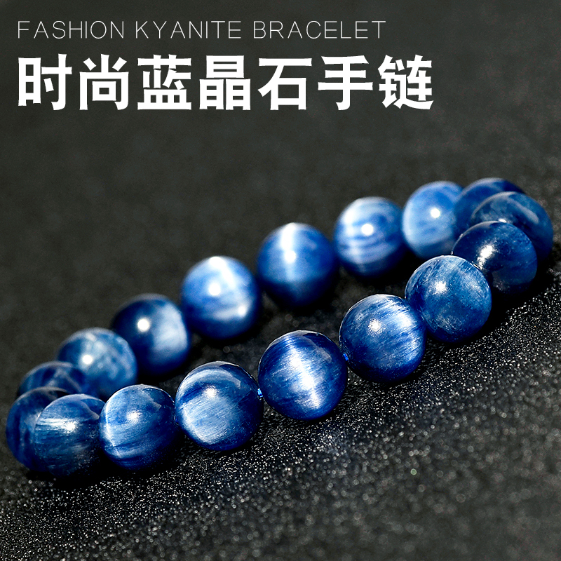 Collectible Natural Kyanite Bracelet for Women and Men, Single-Circle Cat's Eye Bracelet, Couple's Blue Crystal Collectible Natural Kyanite Bracelet for Women and Men, Single-Circle Cat's Eye Bracelet, Couple's Blue Crystal
