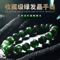 Natural Collections Grade Brazil Old Mine Green Hair Crystal Bracelet Men and women full Fat Hair Cat Eyes Green Crystal Live Couple