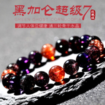 Collection grade blackcurrant Super Seven-bracelet men and women bracelet three-round backbone purple hair Crystal gold strawberry black super purple Super