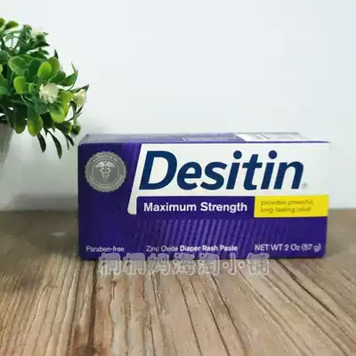 American Desitin Creamy pediatrician recommends hip cream diaper cream 57g purple reinforcement