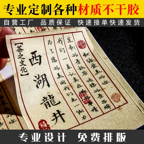 QR -кодовая наклейка настройка на индивидуальная маркировка резинки WeChat Takeaway Transparent Turne Tag Tag Тег пользовательская реклама печати