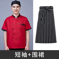 Треугольный карман короткий красный+полосатый фартук