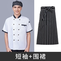 Треугольный карман короткий белый+полосатый фартук