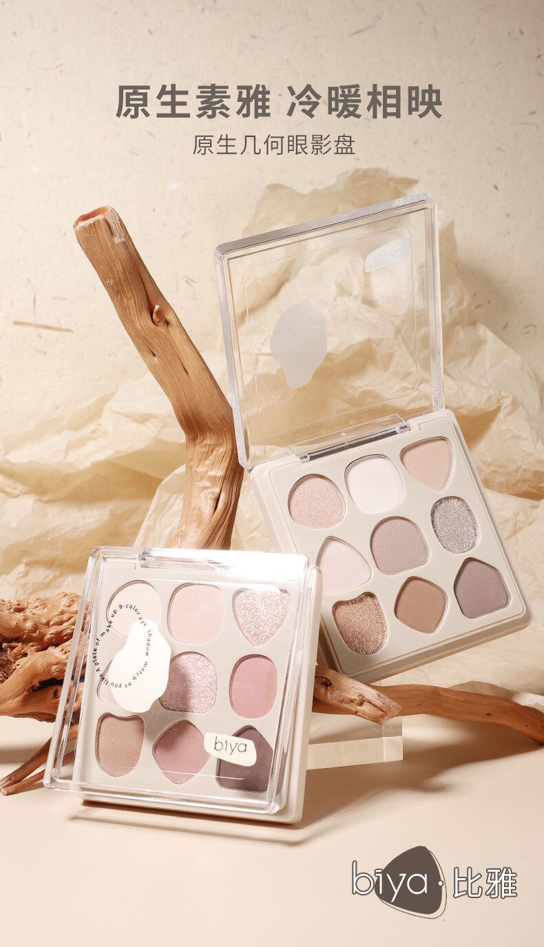Тени для век biya比雅多用原生几何眼影盘珠光哑光低饱和裸咖大地色学生党平价