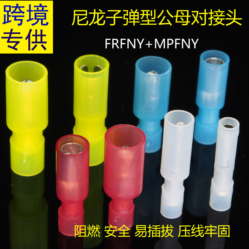 MPFNY FRFNY0 5 1 25 2 5 5-078 156 195 Nylon Bullet to Insert Cold Press Terminal