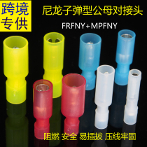 mpfny FRFNY0 5 1 25 2 5 5-078 156 195 nylon bullet plug cold terminal