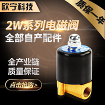 2W normally closed alloy solenoid valve DN08 10 15 20 32 35 40 50 valve 2 3 4 6 fen 1 2 inch