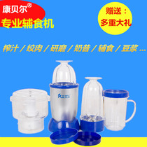 Hong Kong Conbell Multifunction Cuisine Machine Pressed Juice Soy Milk Stirring Crushed Meat Grinding Powder Food Processor Accessories