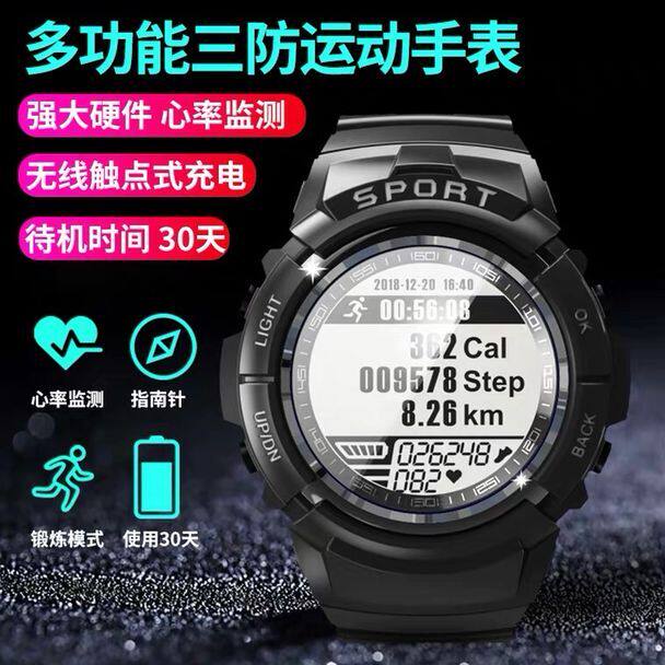 Outdoor multi-functional sports Waterproof mountaineering compass Special forces army Running heart rate meter Step swimming electronic watch