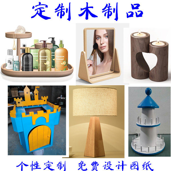 Wood Carved Wood Products Custom Wood Model Lamps set as decorative cabinets machined Wooden Profiled Chairs Furniture Pendulum-Taobao