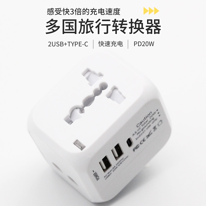 Global Universal Travel Adapter Pd20W Fast Charging Typec Charger for Europe, the United States, Thailand, and Australia