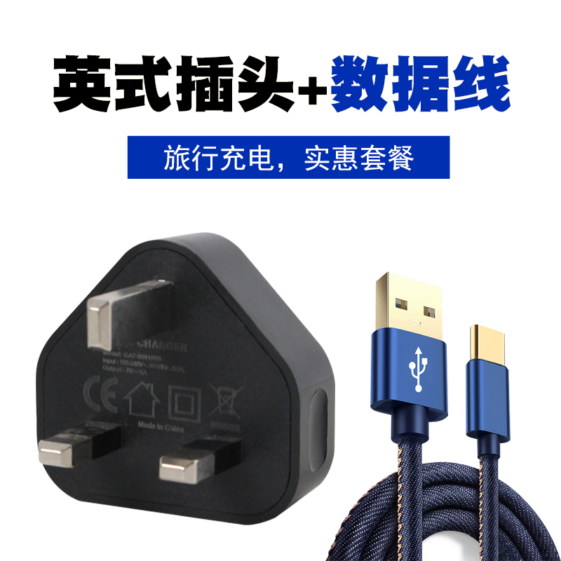 English rules conversion plug Inform British Dubai India Singapore Malaysia Travel USB phone charger