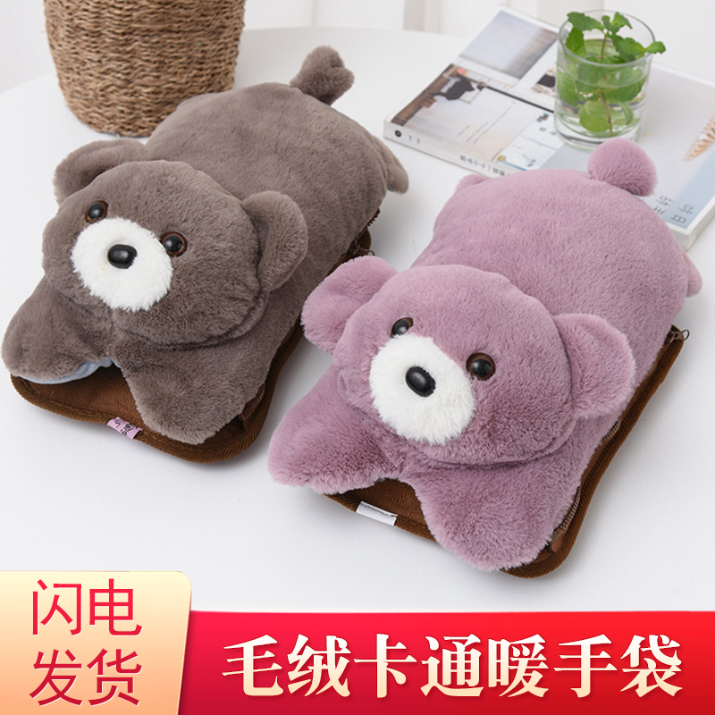 Double handle hot water bag winter warm hand hot compress belly cute cartoon plush detachable and washable rechargeable warm water bag