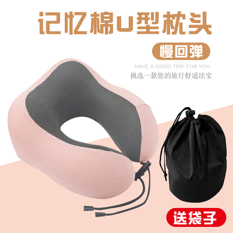 Memory foam pillow U-shaped cervical spine pillow ice silk u-shaped pillow airplane travel use office nap desktop pillow