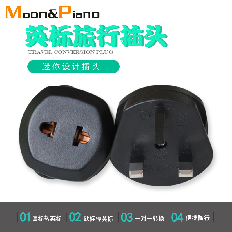 UK travel plug UK Malaysia Dubai UK two-hole to three-pin charger conversion interface socket