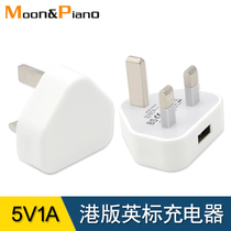 Three-pin British standard conversion plug mobile phone charger Singapore Dubai Maldives Travel Hotel British standard socket