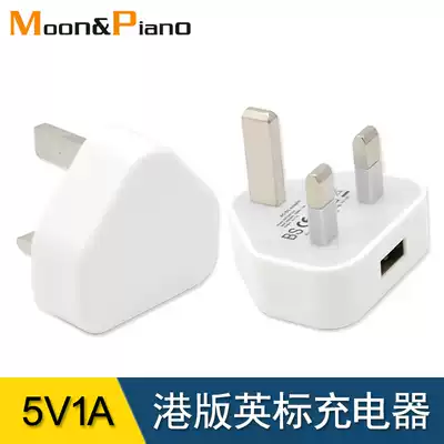 Three-foot British switch plug mobile phone charger Singapore Dubai Maldives travel hotel British socket