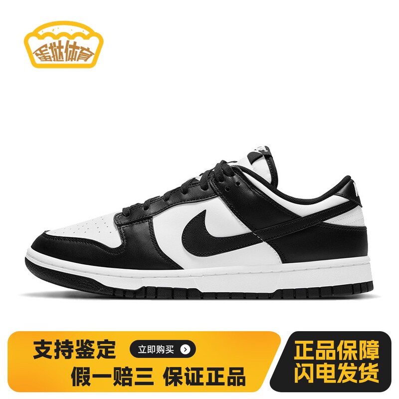Nike Dunk Low Retro Shock-Absorbing and Wear-Resistant Low-Top Sneakers for Men, Black and White Panda