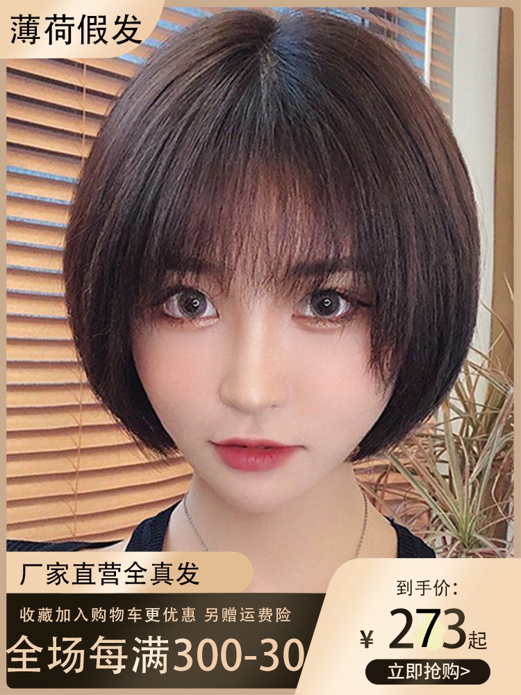 Wig Women's short hair Real hair fluffy bobo modified round face full head cover type short hair full head real hair wig set