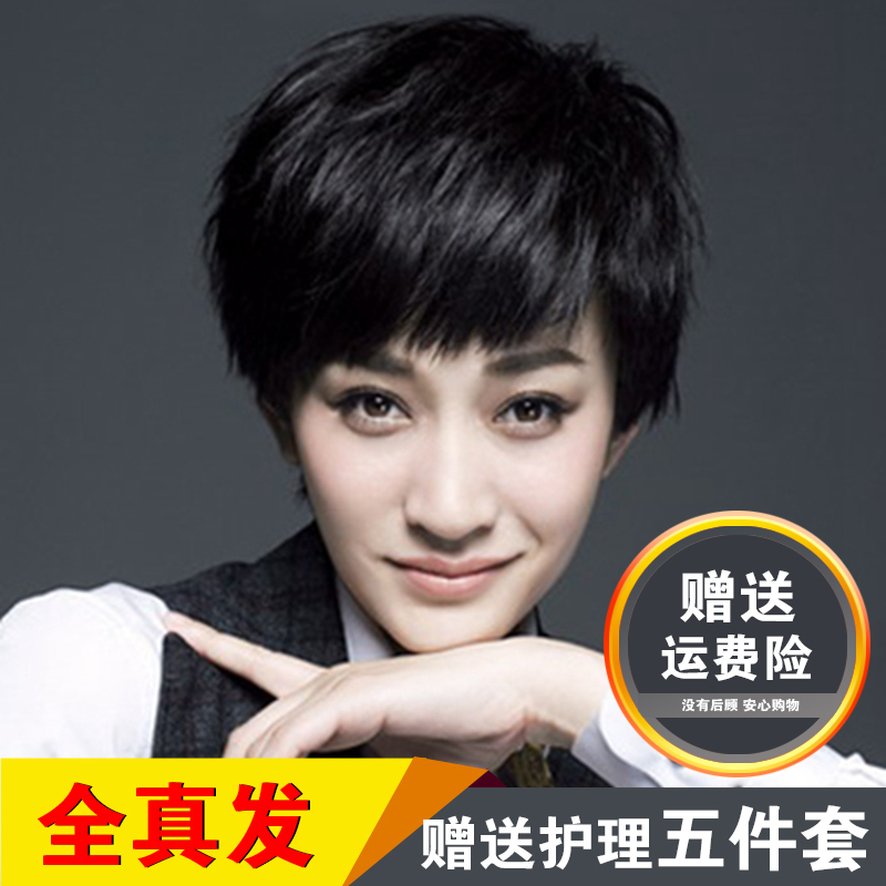 Wig for Women with Short Hair, Round Face, Real Hair, Internet Celebrity Style, Natural and Handsome Short Hair, Real Hair Strands, Fluffy Bobo, Face-Shaping Full Wig