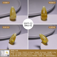 Желтый SDFT-C2 [немного несовершенная модель]