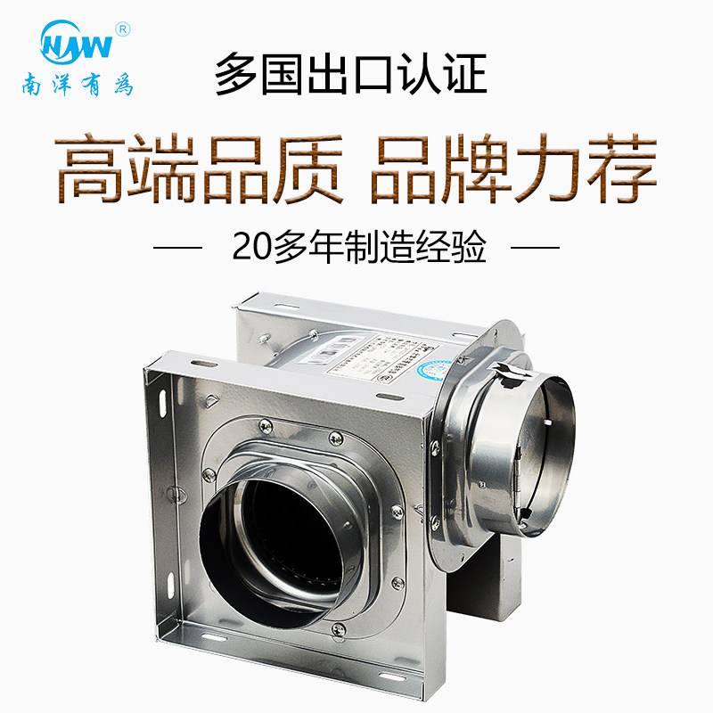 Nanyang is a small household simple two-piece centrifugal turbine pipe ventilator exhaust fan exhaust fan