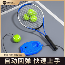 Tennis trainer for beginners children and adults singles with string rebound carbon self-training artifact tennis racket set