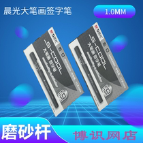 Morning light signature pen 1 0 business office gel pen AGPA2501 bullet grinding rod big stroke signature pen