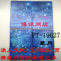 Ronin culture leather case 16K-80 Type 66 page hipster cute students horizontal line inside page notebook notepad