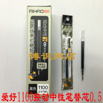 Hobbies press refill 0 5 bullet 1100 students Press gel pen pen refills office sign pen replacement core