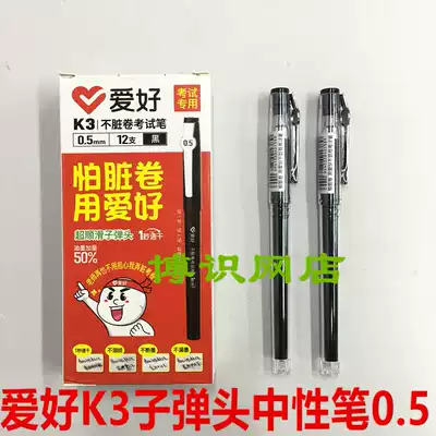 Hobbies K3 not dirty paper examination pen one second quick drying pen 0 5 bullet head gel pen student test neutral water pen