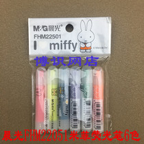 Morning light FHM22501 color highlighter Miffy six color highlighter pen eye-catching pen key marking pen set