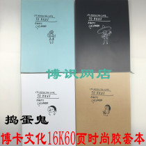 Boca culture 16K fashion plastic set 60 pages of rice yellow paper hipster cute student notebook diary