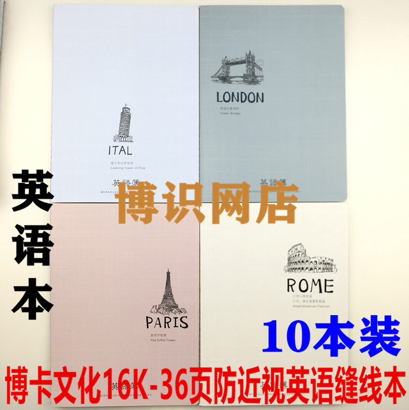 Boka Culture 16k-36 Page Anti-myopia English stitches This student uses a little fresher English notebook notepad