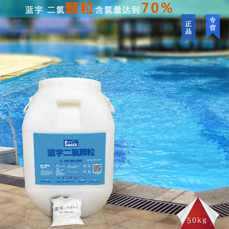 Blue Woo Clover Granules Swimming Pool Disinfection Sheet Swimming Pool Water Disinfection Tablets Water Treatment Agent Clarifier