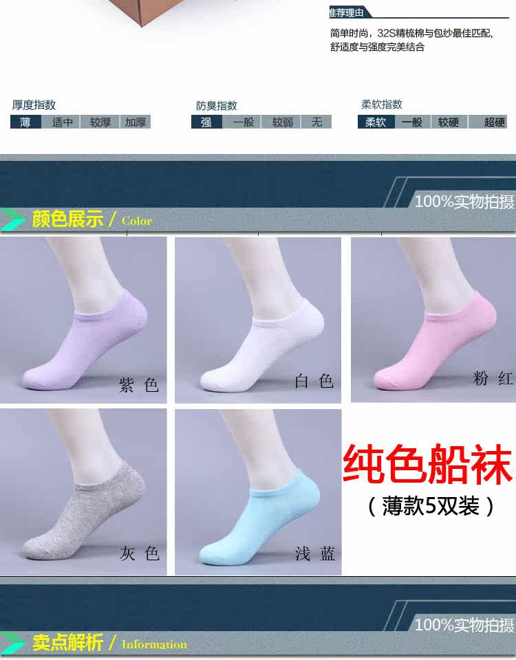 Chaussettes - collants W0002 - Ref 758314 Image 9