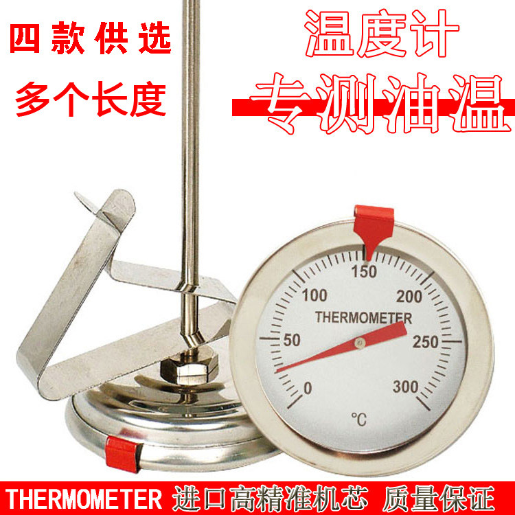 High Precision Fried Oil Temperature Meter Food Water Temperature Meters oil temperature meter 300 degrees High temperature oil pan thermometer