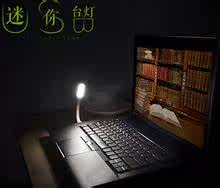 Lampe USB - Ref 378522 Image 7