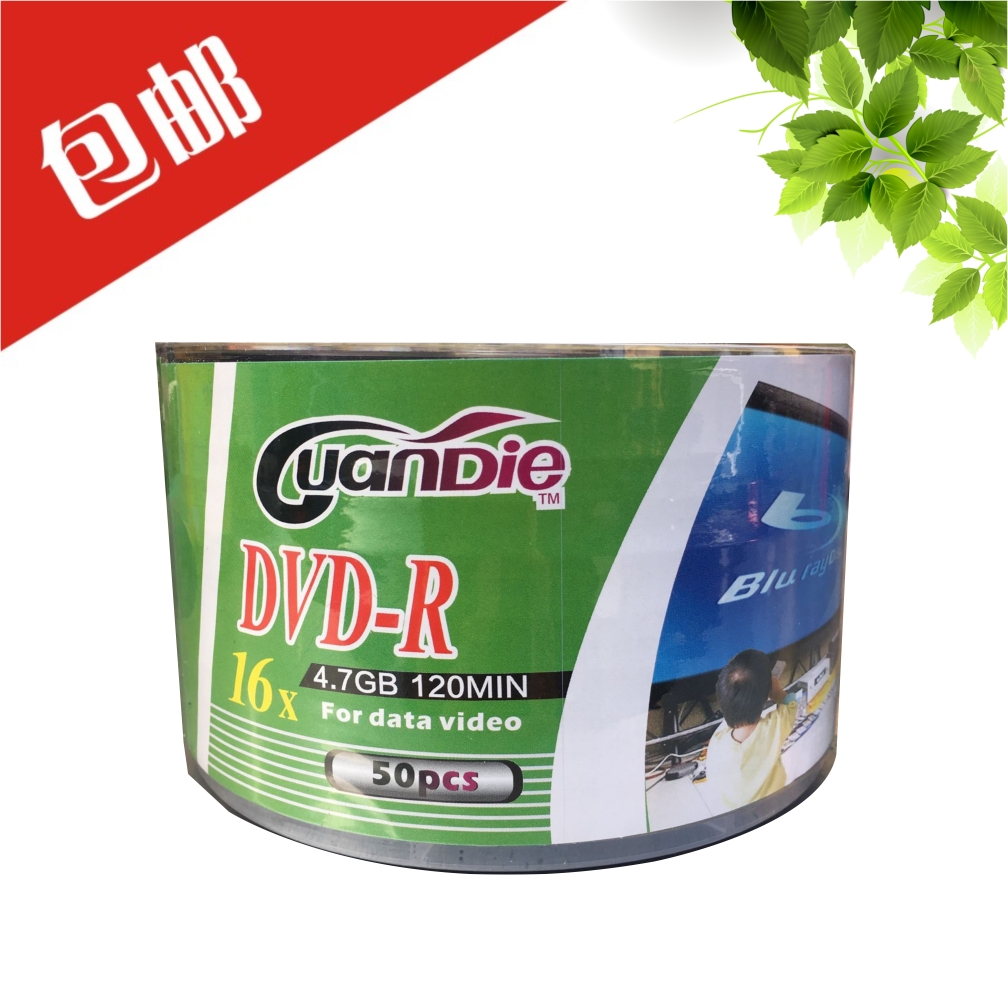 Rhenium UPL burning disc dvd blank disc 16X disc dvd disc dvd-r burning disc 50 pieces